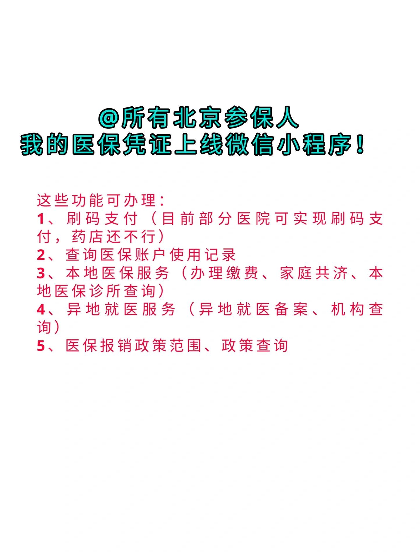 昭通最新医保卡绑微信流程方法分析(最方便真实的昭通医保卡怎样绑微信方法)