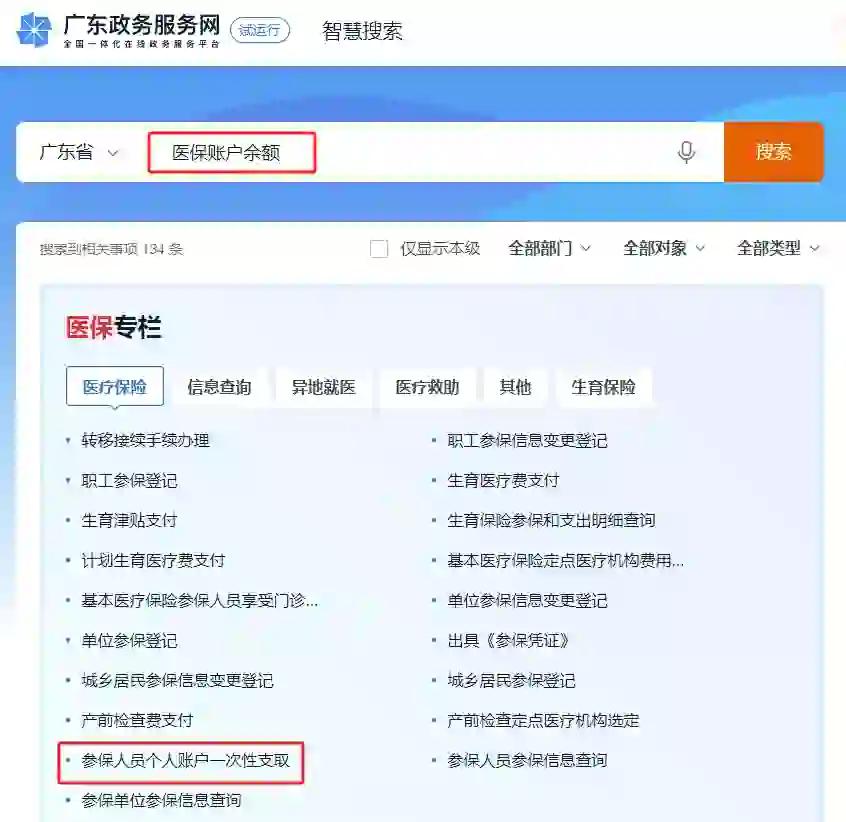 昭通最新个人医保余额怎么提取申请书方法分析(最方便真实的昭通提取医保卡个人账户资金方法)