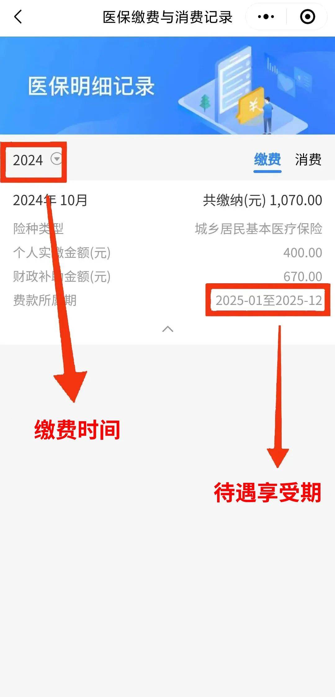 昭通最新医保怎么提取出来微信方法分析(最方便真实的昭通医保怎么提取出来微信里的钱方法)