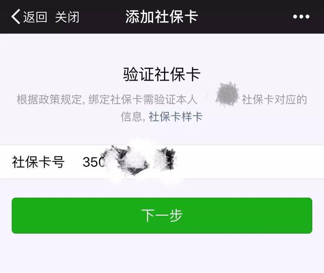 昭通最新社保卡能绑微信转账吗方法分析(最方便真实的昭通社保卡可以绑定到微信钱包上吗?方法)