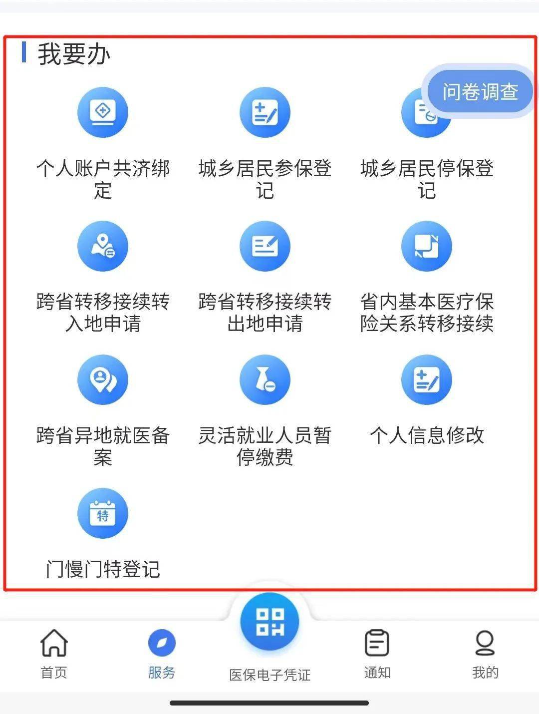 昭通最新24小时在线套医保微信方法分析(最方便真实的昭通24小时在线套医保微信能用吗方法)