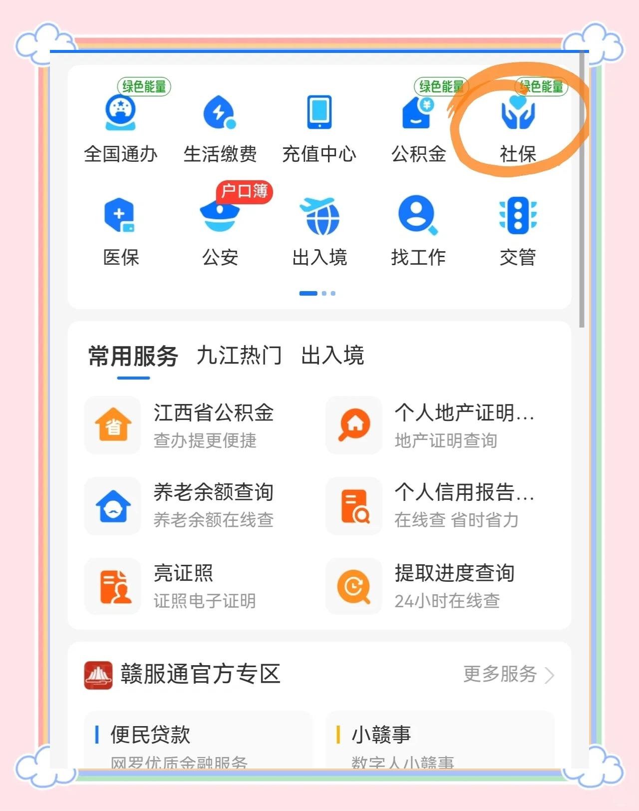 昭通最新医保卡如何绑定微信方法分析(最方便真实的昭通医保卡如何绑定微信家人方法)