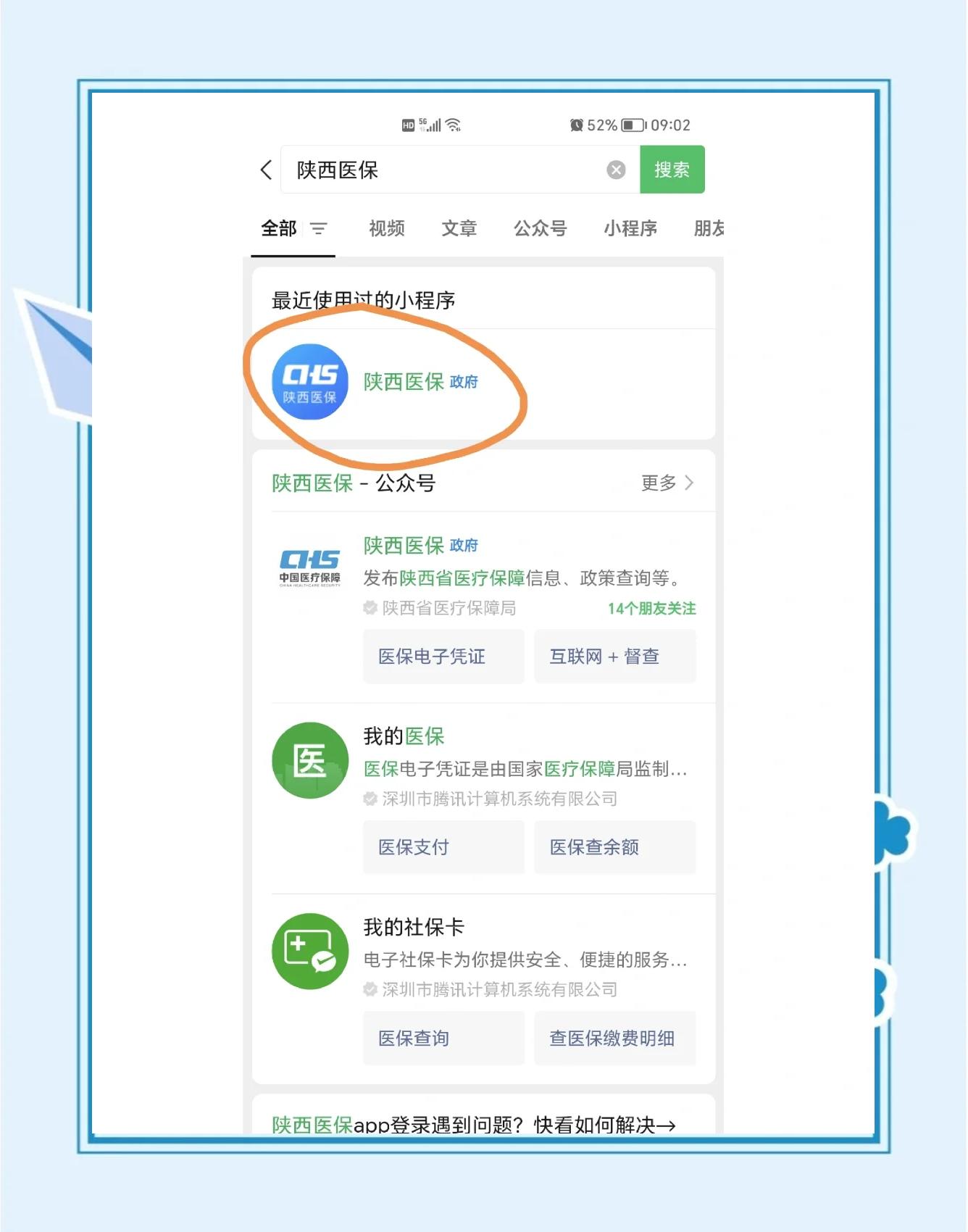 昭通最新医保卡怎么绑定共济账户方法分析(最方便真实的昭通医保卡绑定共济账户认证为什么要绑定银行卡方法)