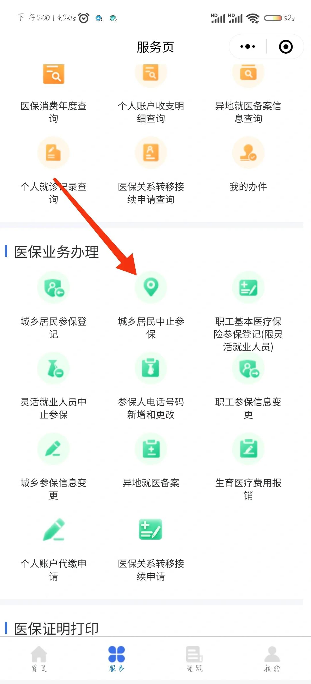 昭通最新医保卡钱转到微信步骤方法分析(最方便真实的昭通医保卡的钱怎么转银行卡?方法)