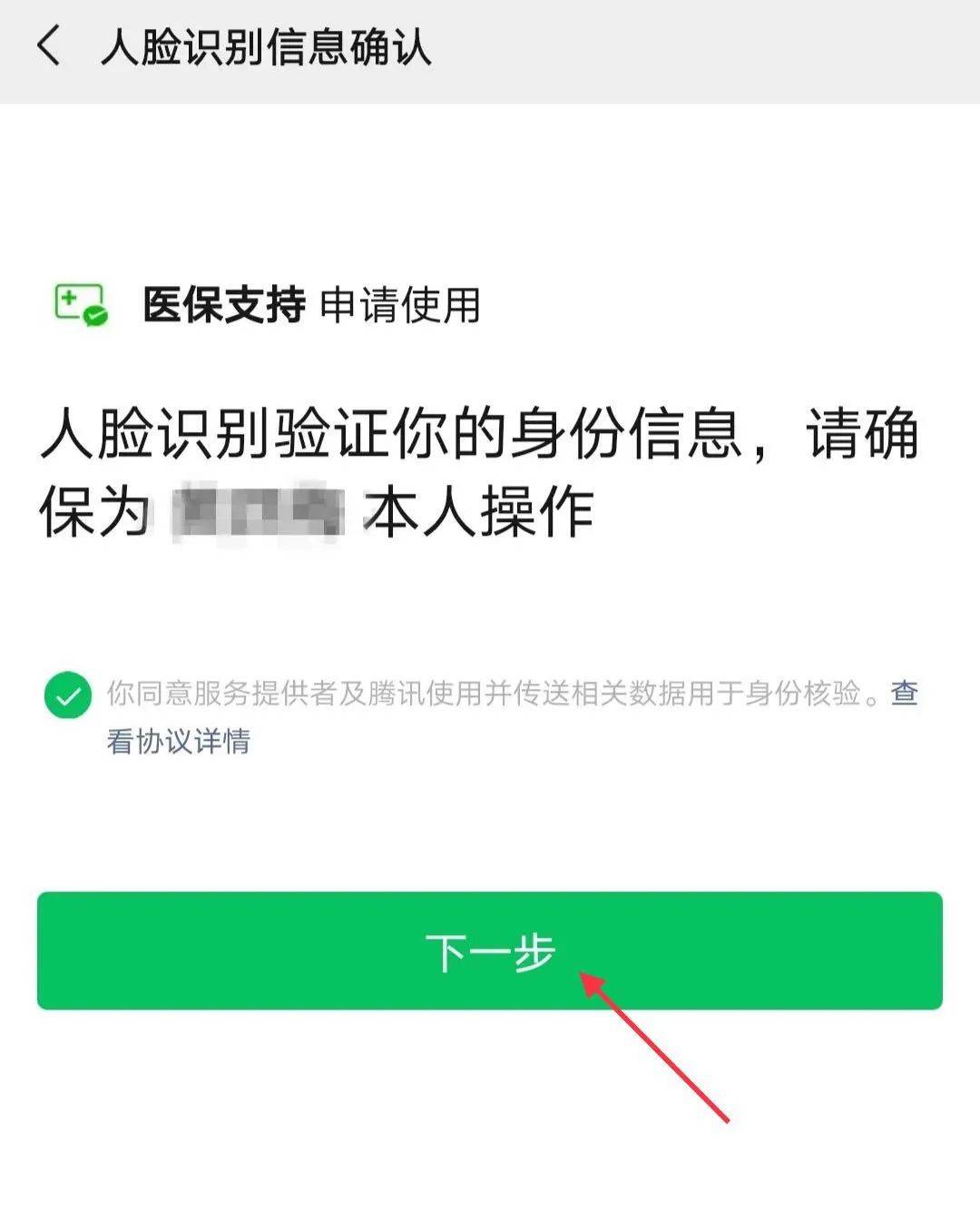 昭通最新医保卡金融银行激活步骤方法分析(最方便真实的昭通医保卡的金融账户去哪里激活方法)