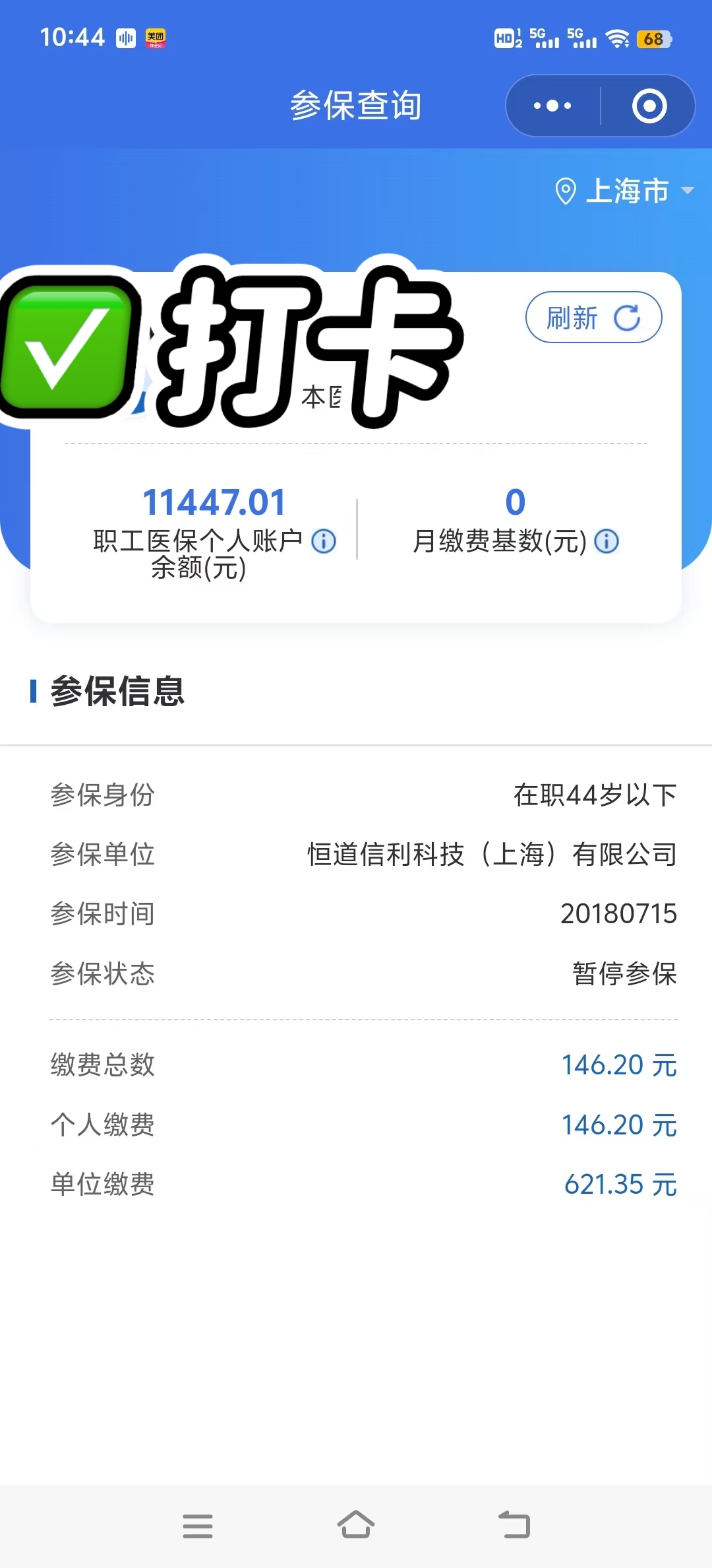 昭通最新个人医保余额怎么提取2024方法分析(最方便真实的昭通个人医保余额怎么提取出来方法)