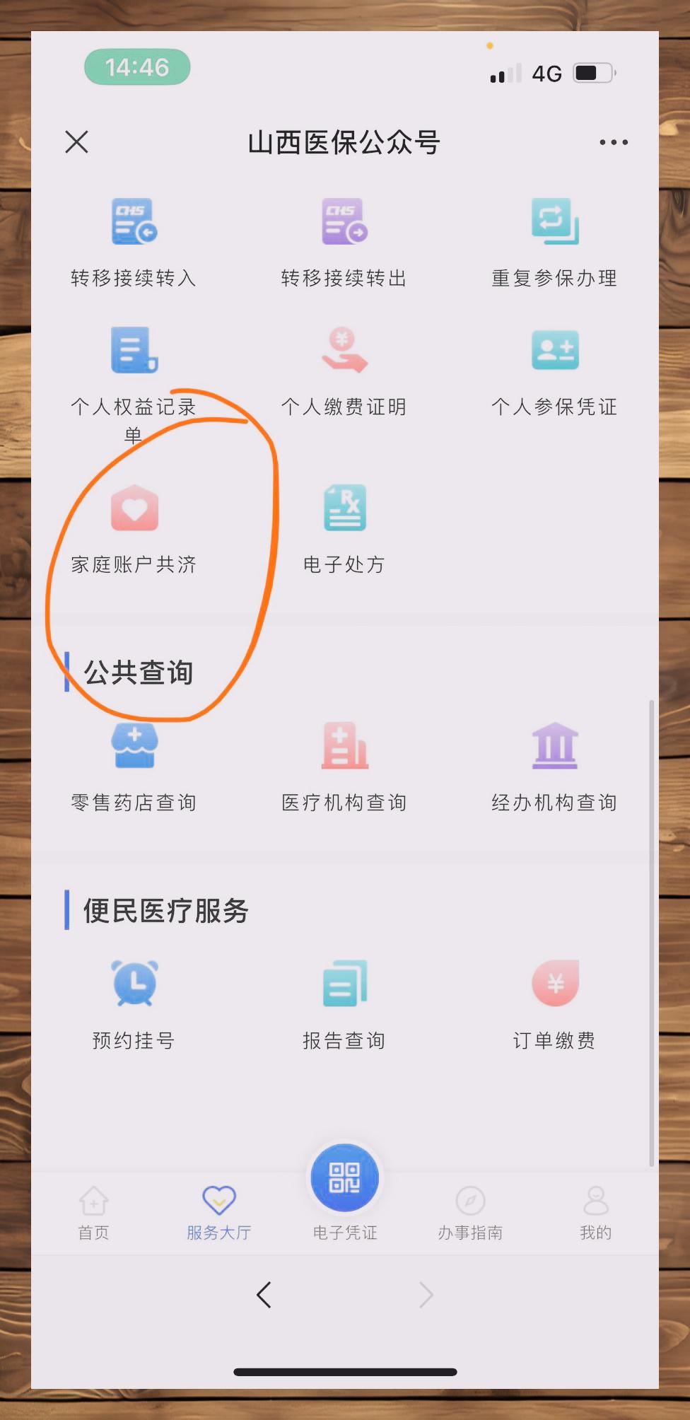 昭通最新医保卡怎么跟微信绑定方法分析(最方便真实的昭通怎样把医保卡绑定微信上方法)