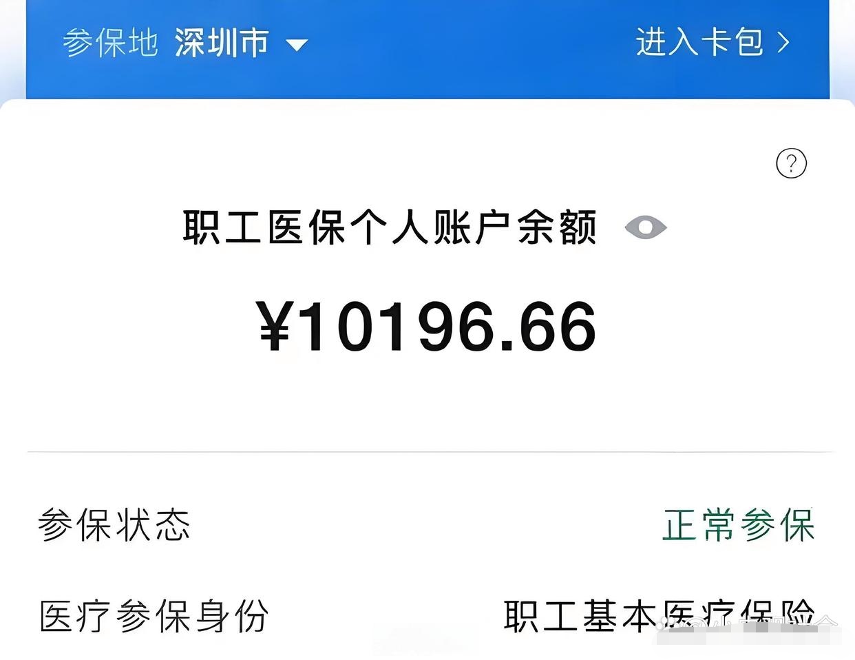 昭通最新医保卡余额怎么转移到新账户方法分析(最方便真实的昭通医保卡余额怎么转移到新账户上方法)