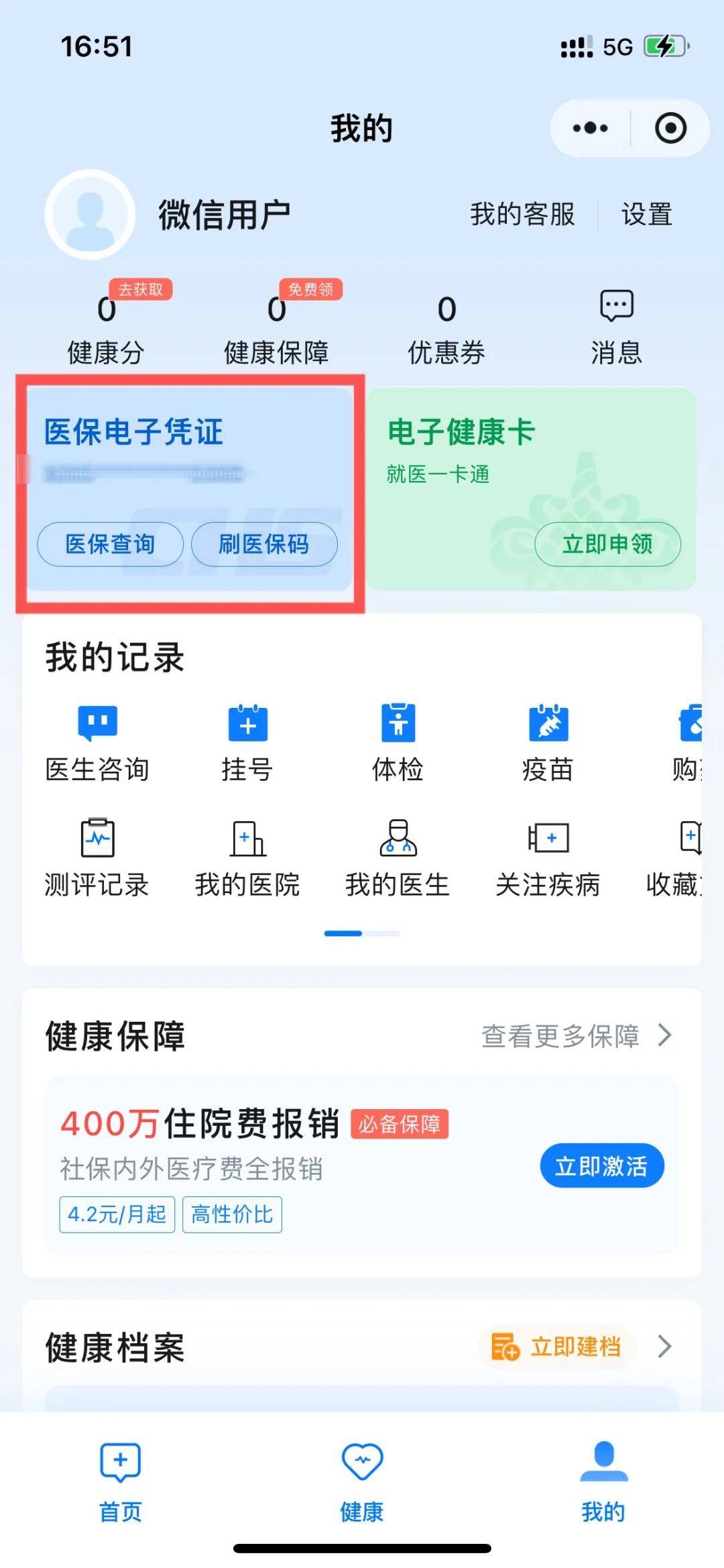 昭通最新医保卡提现到微信怎么操作方法分析(最方便真实的昭通医保卡提现到微信怎么操作的方法)