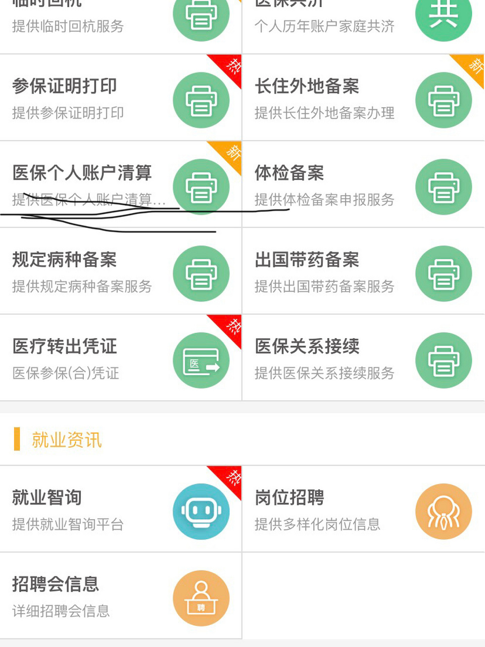 昭通最新医保卡提取方法分析(最方便真实的昭通医保卡提取现金步骤方法)