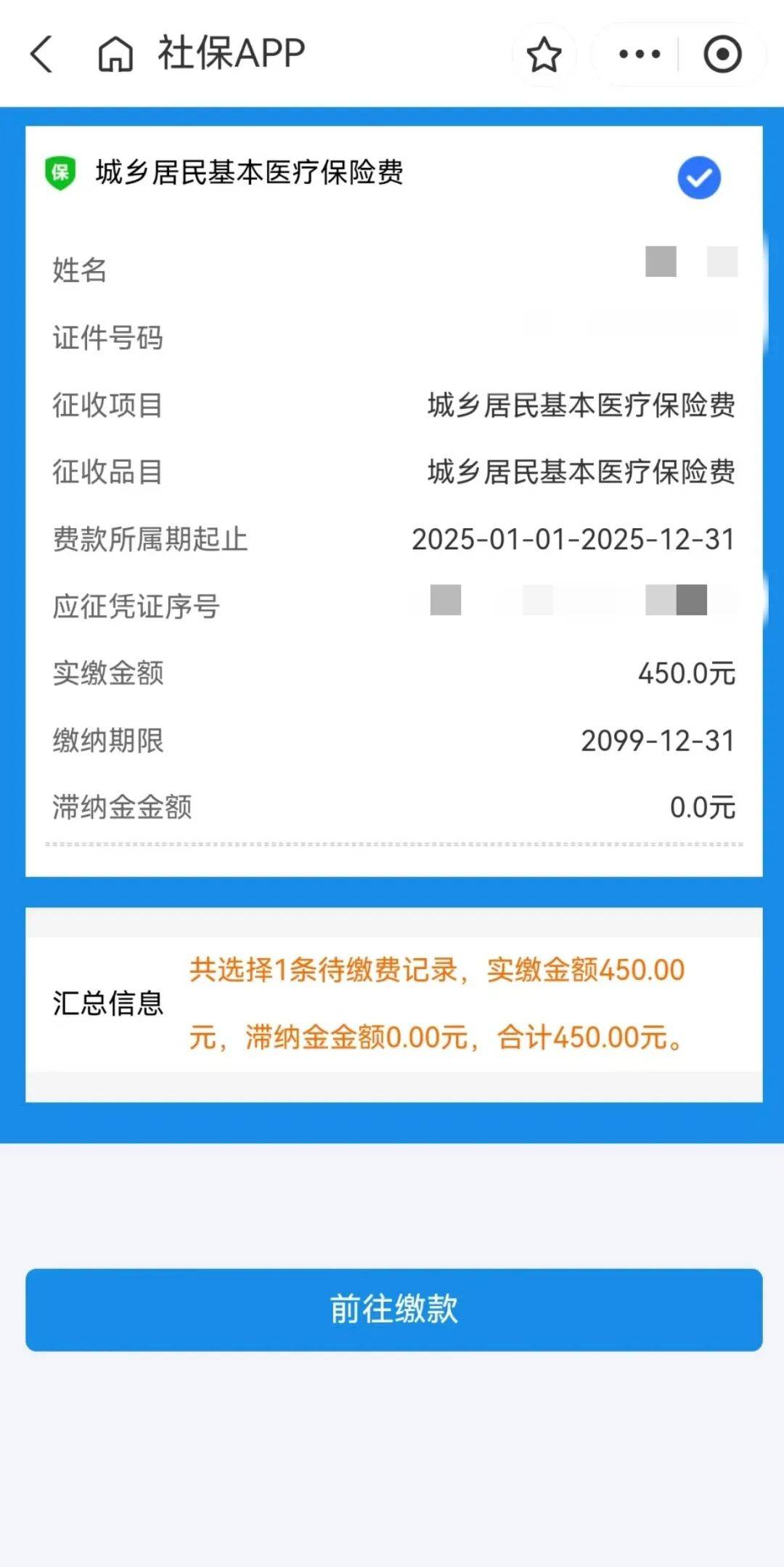 昭通最新医保套现app方法分析(最方便真实的昭通医保套现24小时微信方法)