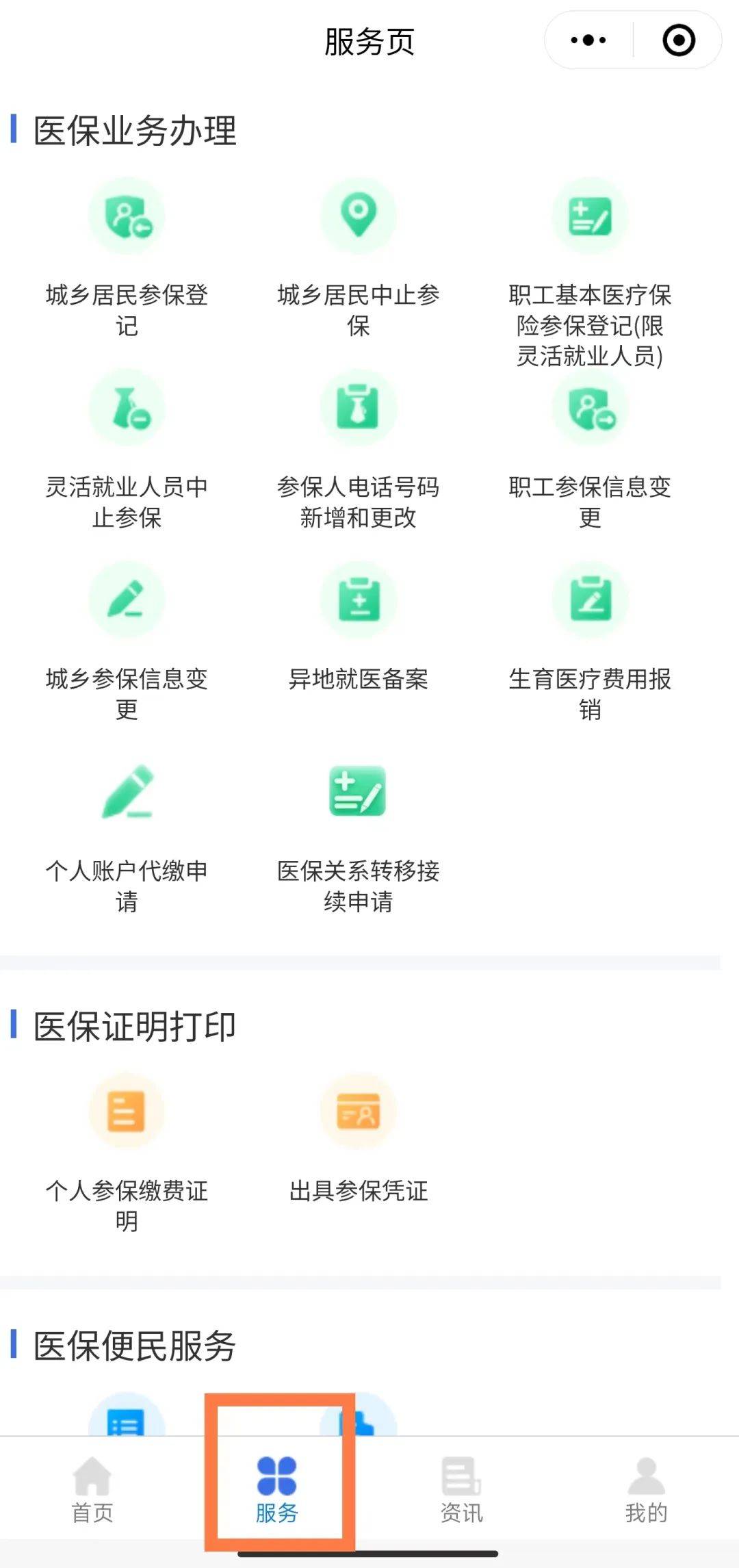 昭通最新医保卡怎么绑微信查余额方法分析(最方便真实的昭通医保卡怎么绑微信查余额查询方法)