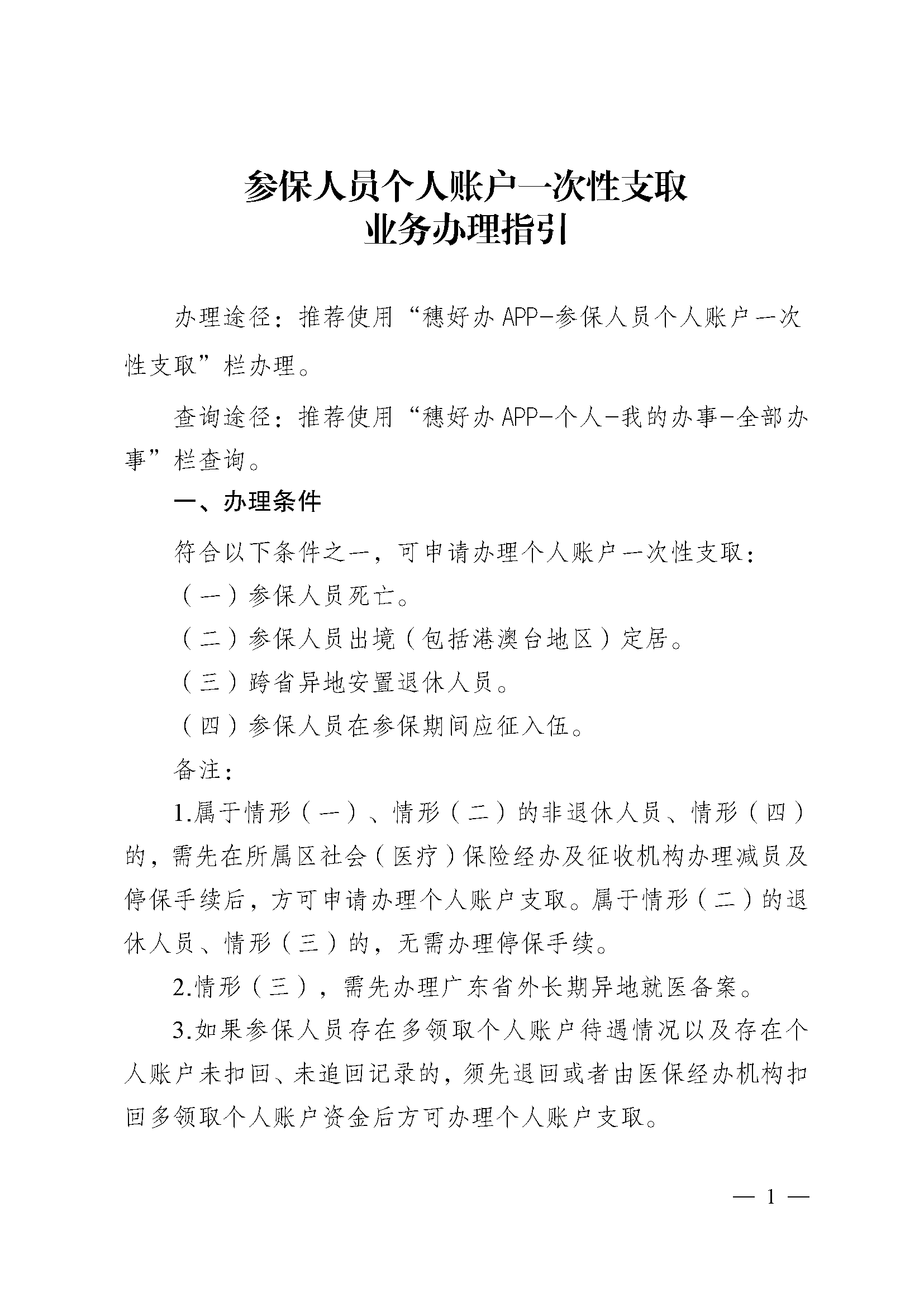 昭通最新医保取现流程方法分析(最方便真实的昭通医保取现有几种方式方法)
