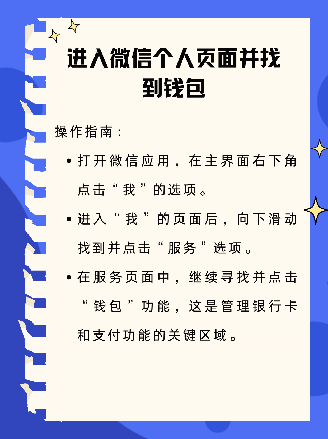 昭通最新新办的卡怎么绑定微信方法分析(最方便真实的昭通新卡怎么上微信方法)