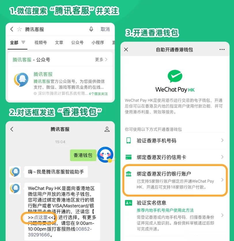 昭通最新新办的卡怎么绑定微信方法分析(最方便真实的昭通新卡怎么上微信方法)