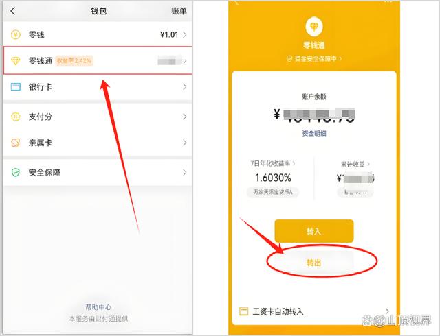 昭通最新医保卡里的钱能转到微信吗方法分析(最方便真实的昭通医保卡里的钱能转到微信吗怎么转方法)