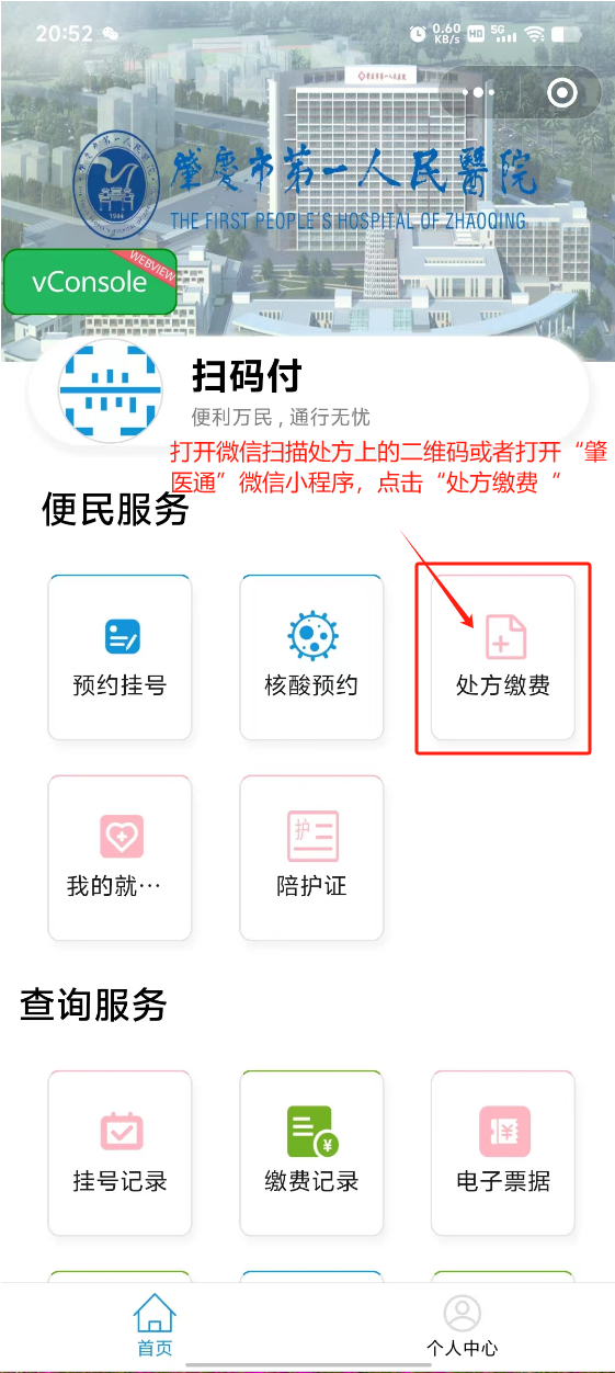昭通最新怎样把医保卡绑定微信上方法分析(最方便真实的昭通医保卡咋绑定微信方法)