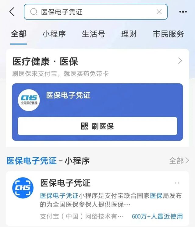 昭通最新微信申领电子医保卡方法分析(最方便真实的昭通微信申领电子医保卡怎么激活方法)