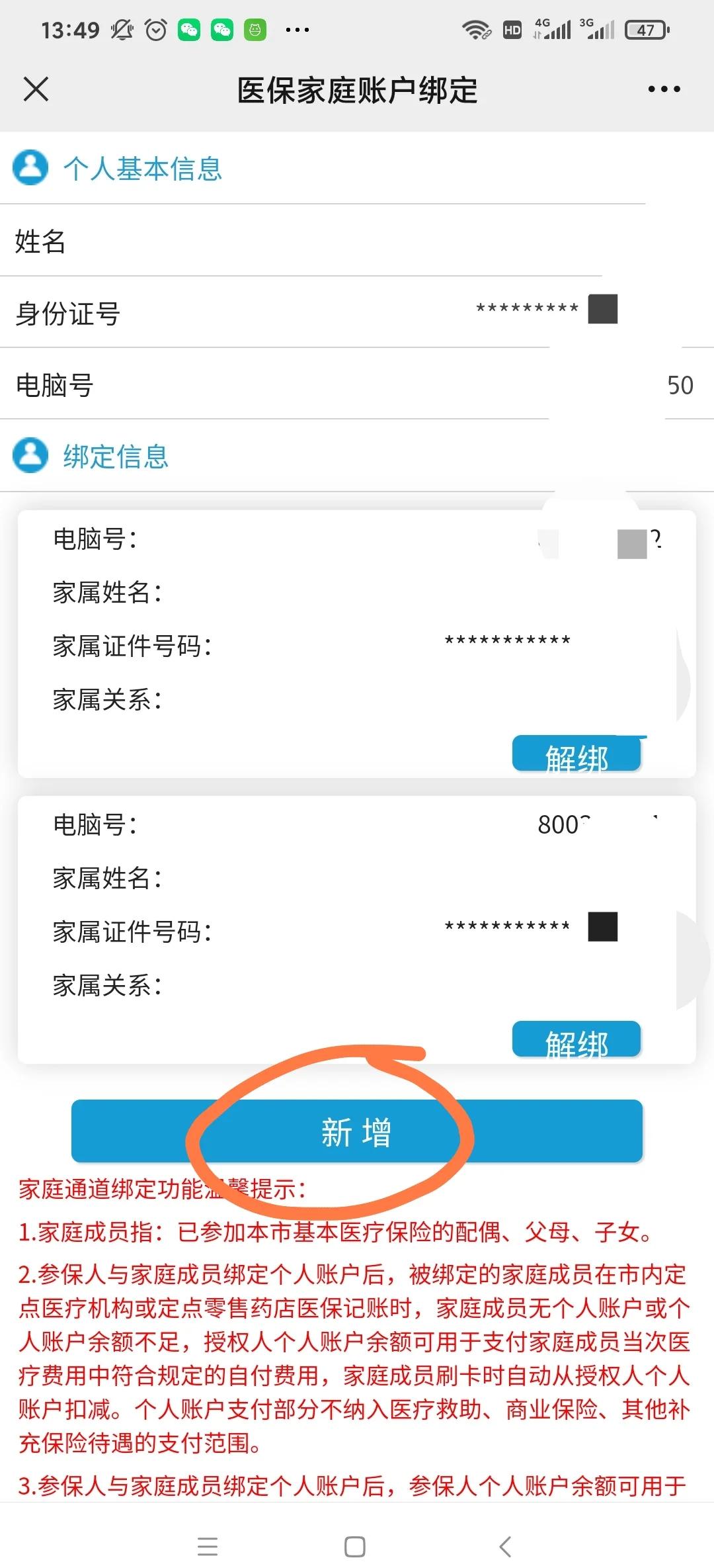 昭通最新微信上绑定医保卡步骤方法分析(最方便真实的昭通微信绑定医保卡步骤详解方法)