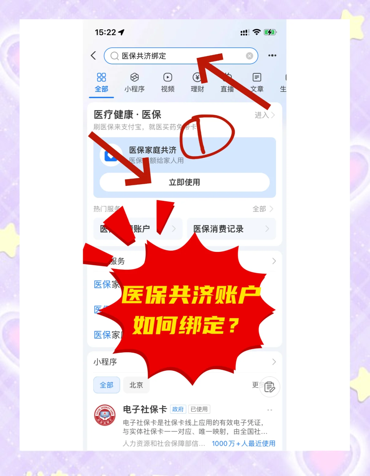 昭通最新个人医保账户余额怎么提取方法分析(最方便真实的昭通医保卡个人账户怎么提取方法)