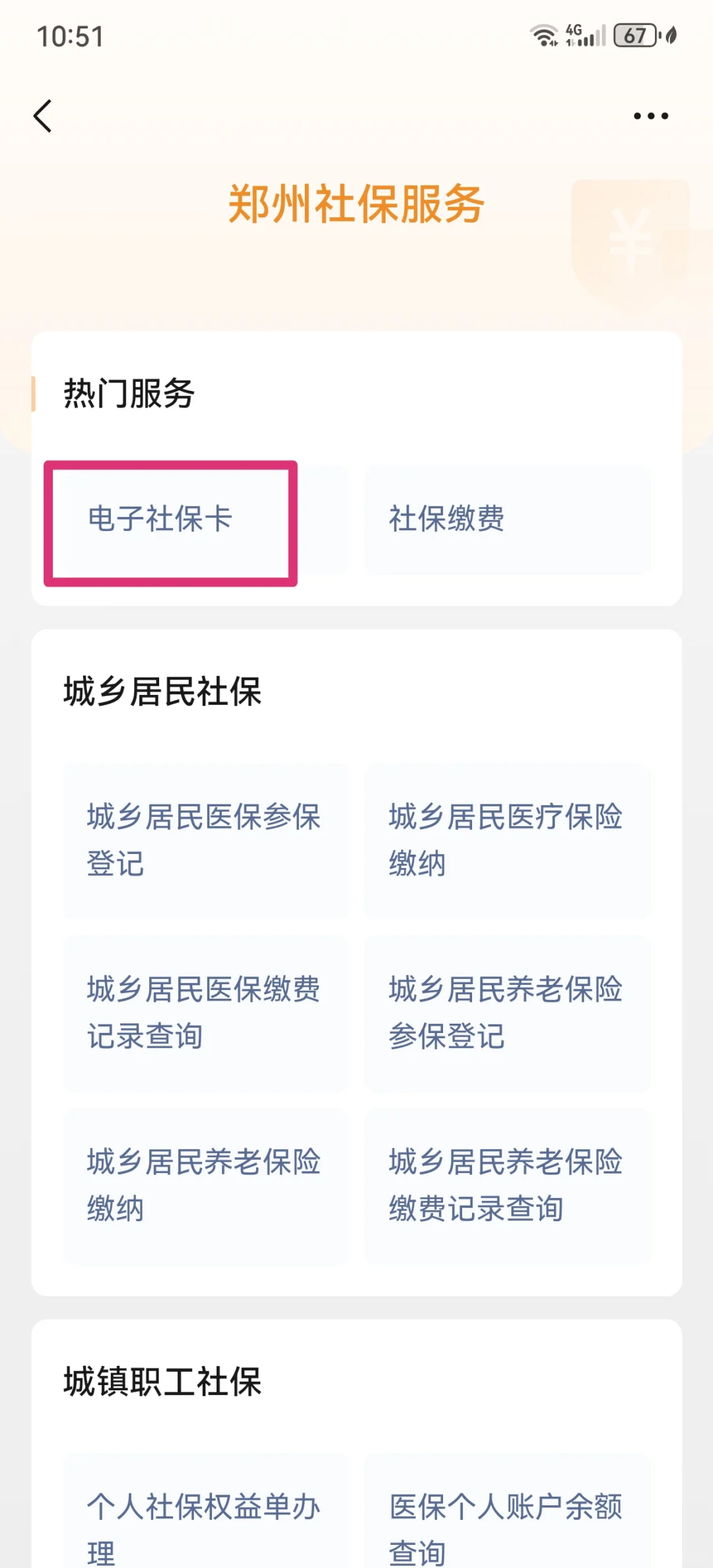昭通最新怎么把医保卡绑定微信支付方法分析(最方便真实的昭通怎么把医保卡绑定微信支付宝方法)