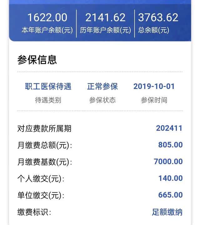 昭通最新医保卡的钱转入微信余额方法分析(最方便真实的昭通医保卡的钱转入微信余额添威芯qw413612提出方法)