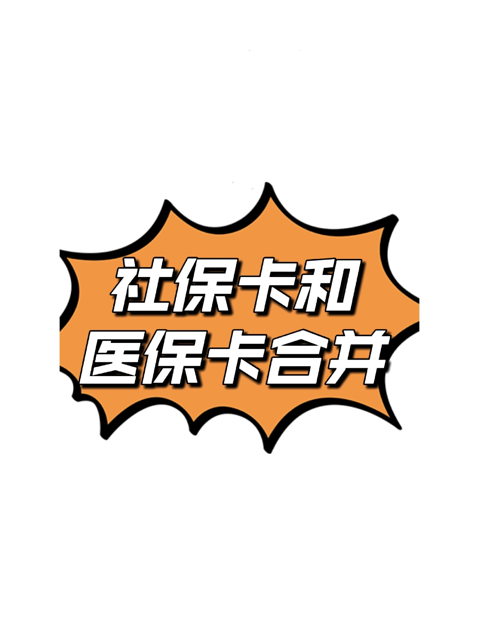 昭通最新医保卡套取现金渠道方法分析(最方便真实的昭通医保取现24小时微信方法)