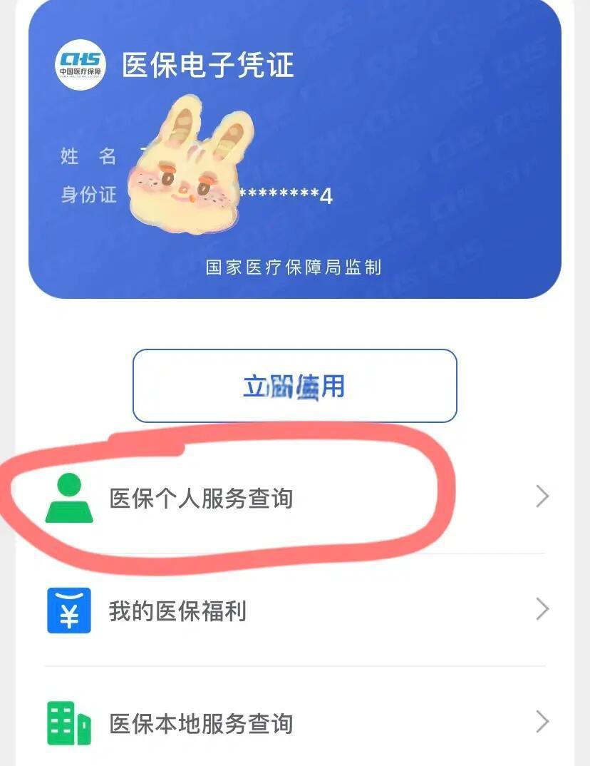 昭通最新医保卡绑定微信步骤方法分析(最方便真实的昭通医保卡如何绑定微信?方法)