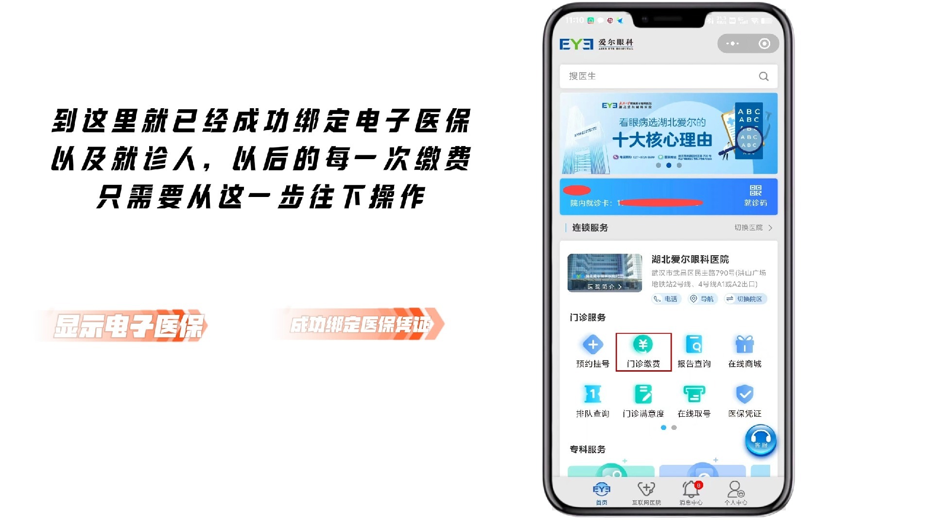昭通最新医保卡怎么绑定微信支付上方法分析(最方便真实的昭通医疗保险卡怎么绑定微信方法)