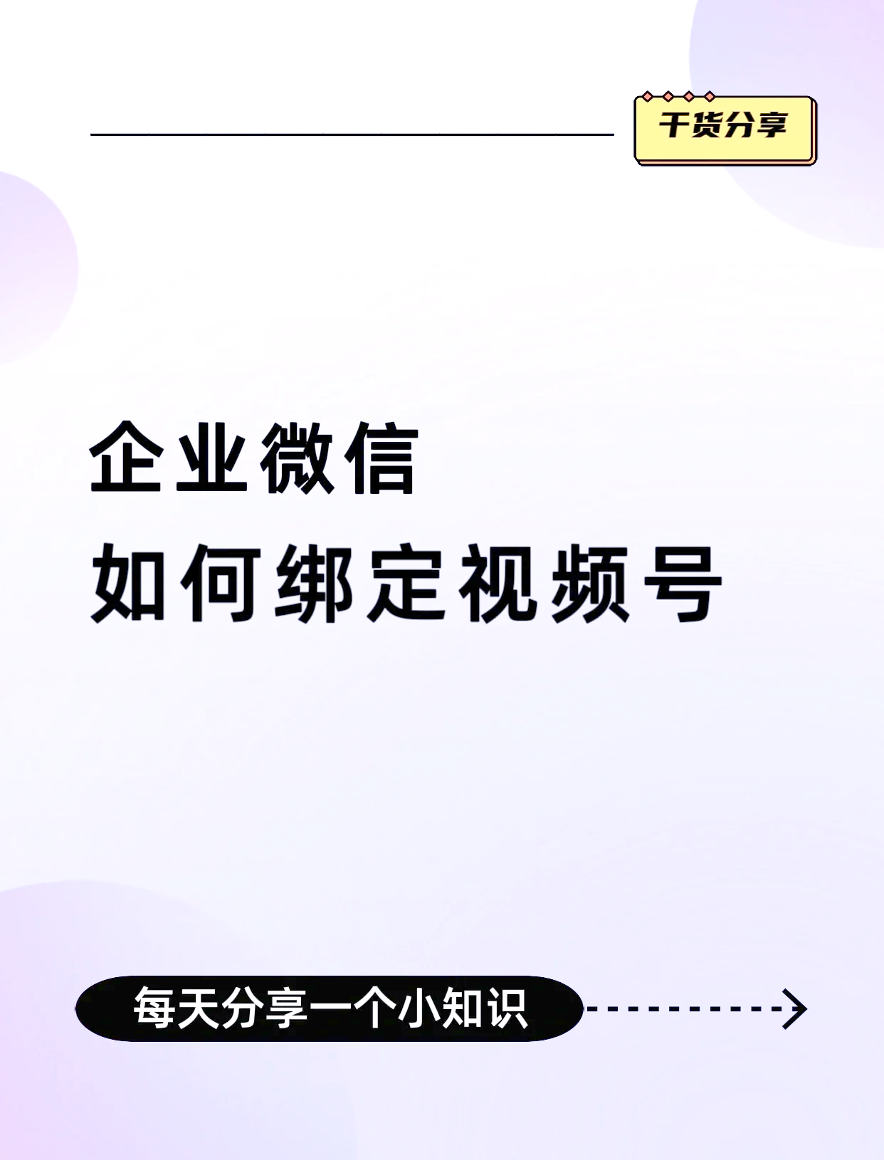 昭通最新公司账户能绑定微信吗方法分析(最方便真实的昭通公司账号可以绑定手机支付吗方法)