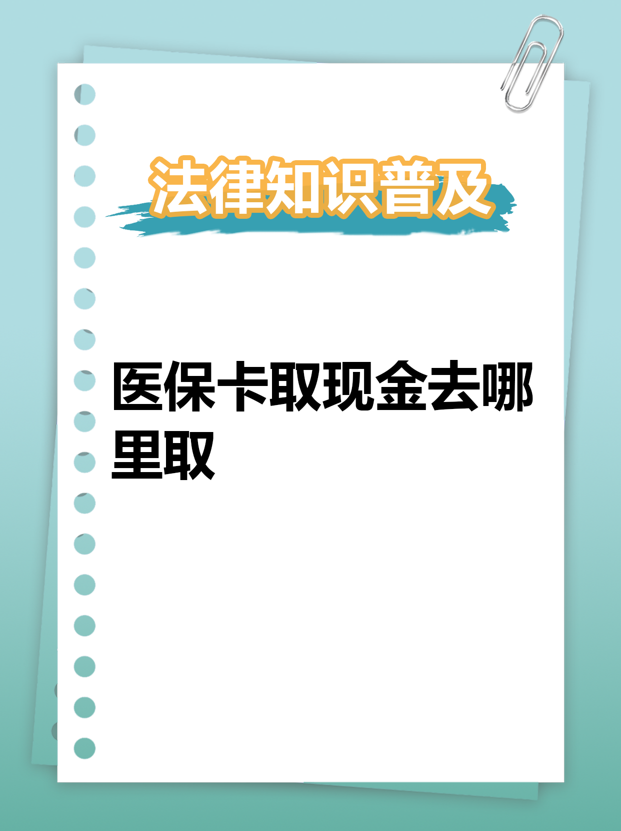 昭通最新医保卡提取现金方法2023方法分析(最方便真实的昭通医保卡提取现金方法2023最新方法)