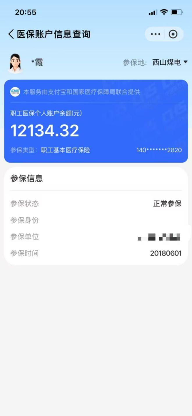 昭通最新找中介10分钟提取医保方法分析(最方便真实的昭通找中介10分钟提取医保重庆市方法)