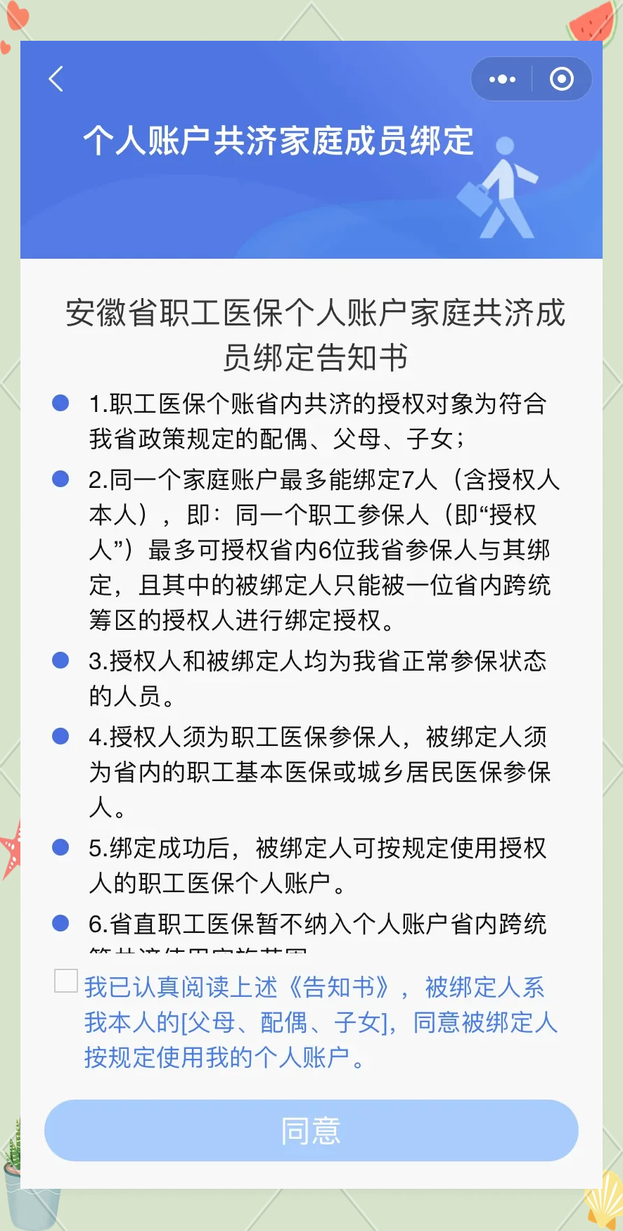 昭通最新医保卡绑微信怎么绑方法分析(最方便真实的昭通医保卡绑微信绑的卡能用吗方法)