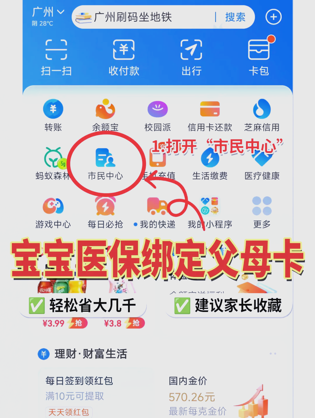 昭通最新医保卡里的钱怎么用手机取出来方法分析(最方便真实的昭通医保卡里的钱怎么用手机支付方法)