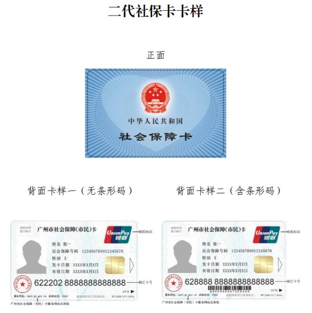昭通最新广州医保卡套取现金秒到账方法分析(最方便真实的昭通线下套医保卡联系方式方法)