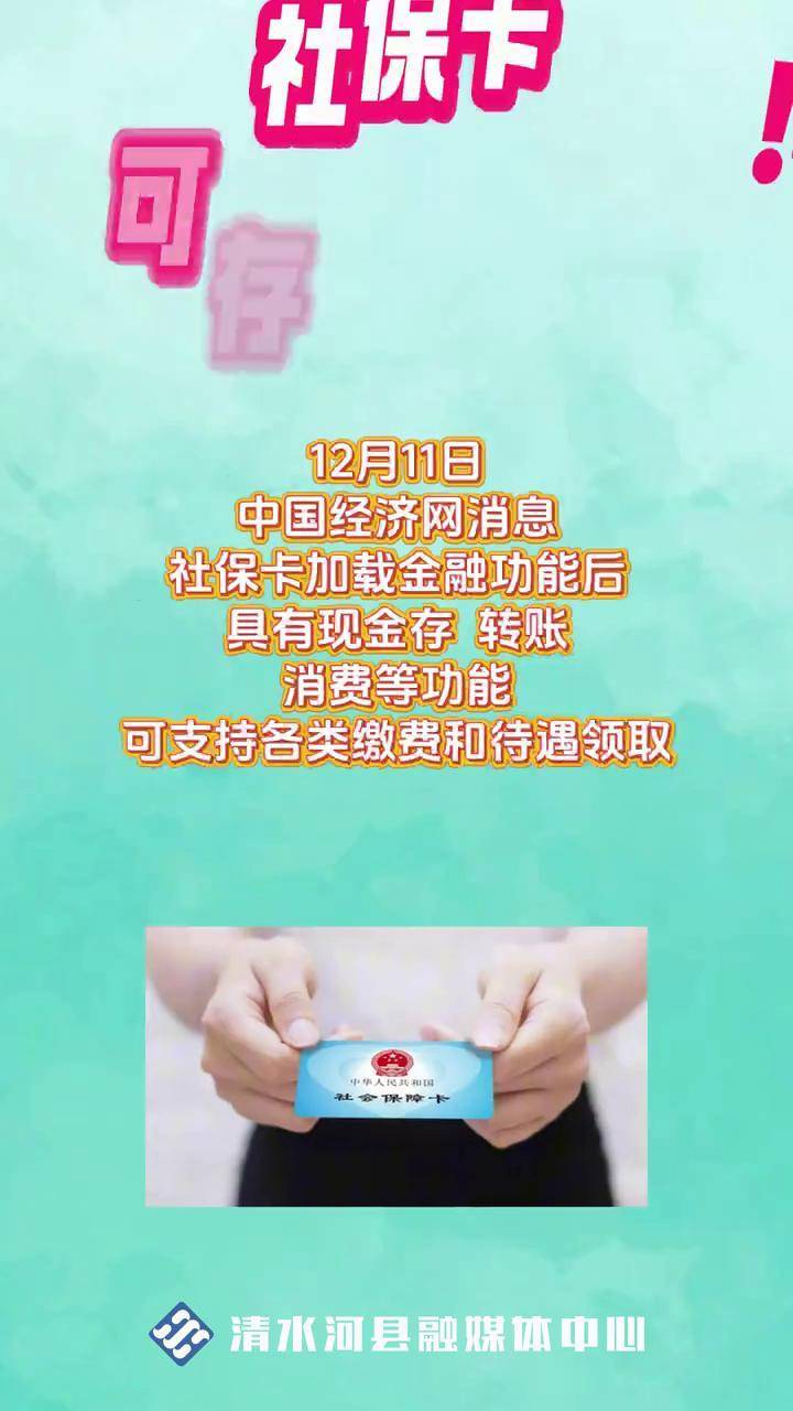 昭通最新社保卡钱取现金犯法吗方法分析(最方便真实的昭通社保卡钱取现金犯法吗判几年方法)