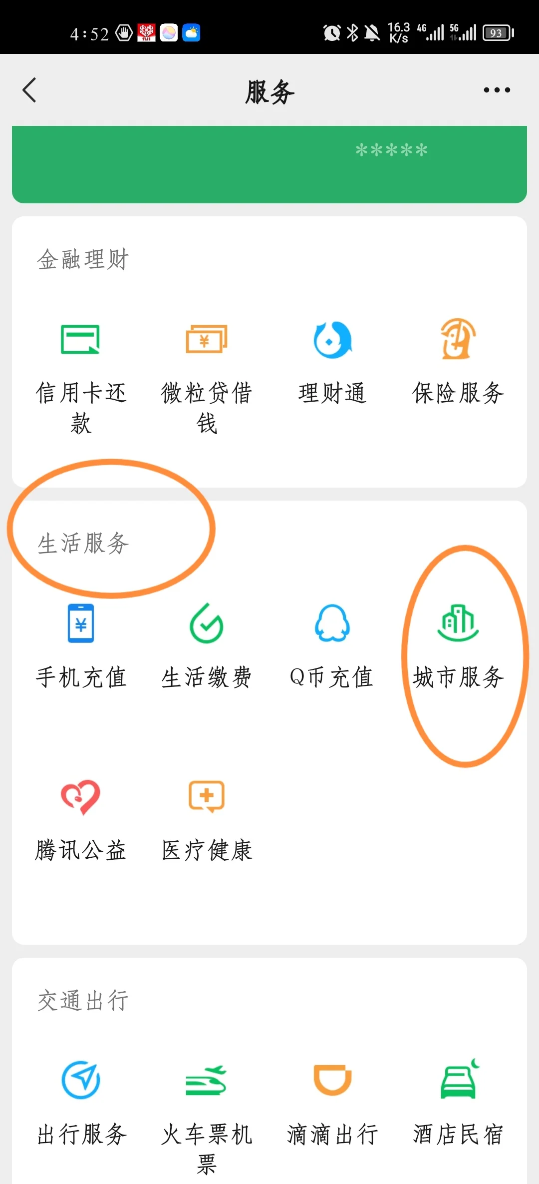 昭通最新医保卡怎样绑定在手机上微信方法分析(最方便真实的昭通如何把医保卡绑定微信方法)