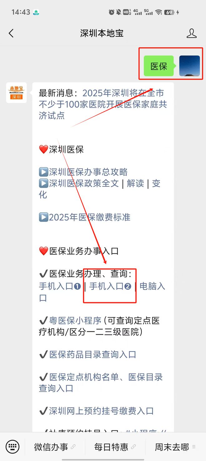 昭通最新深圳医保提取24小时到账方法分析(最方便真实的昭通深圳医保个人帐户提取方法)