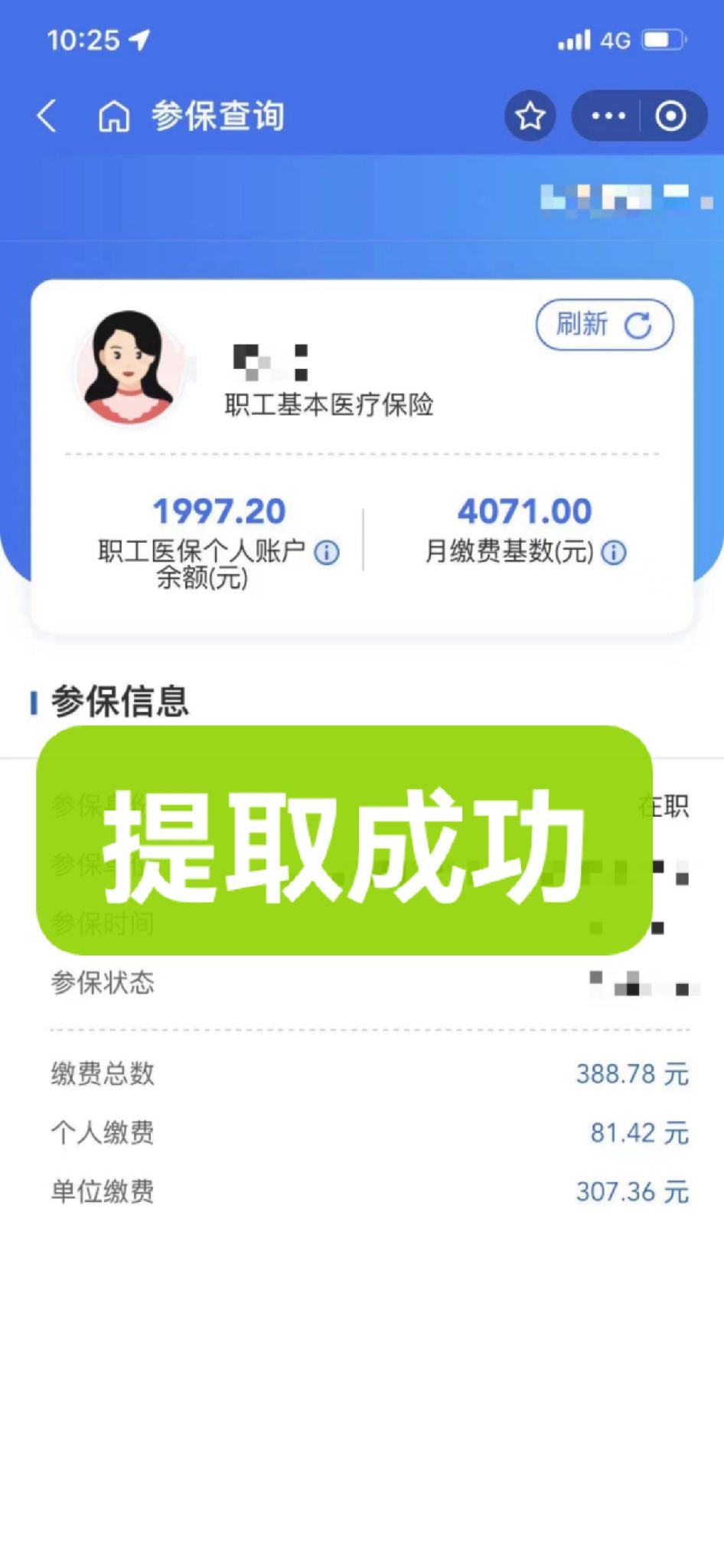 昭通最新个人医保余额取出方式方法分析(最方便真实的昭通怎样提取医保个人账户余额方法)