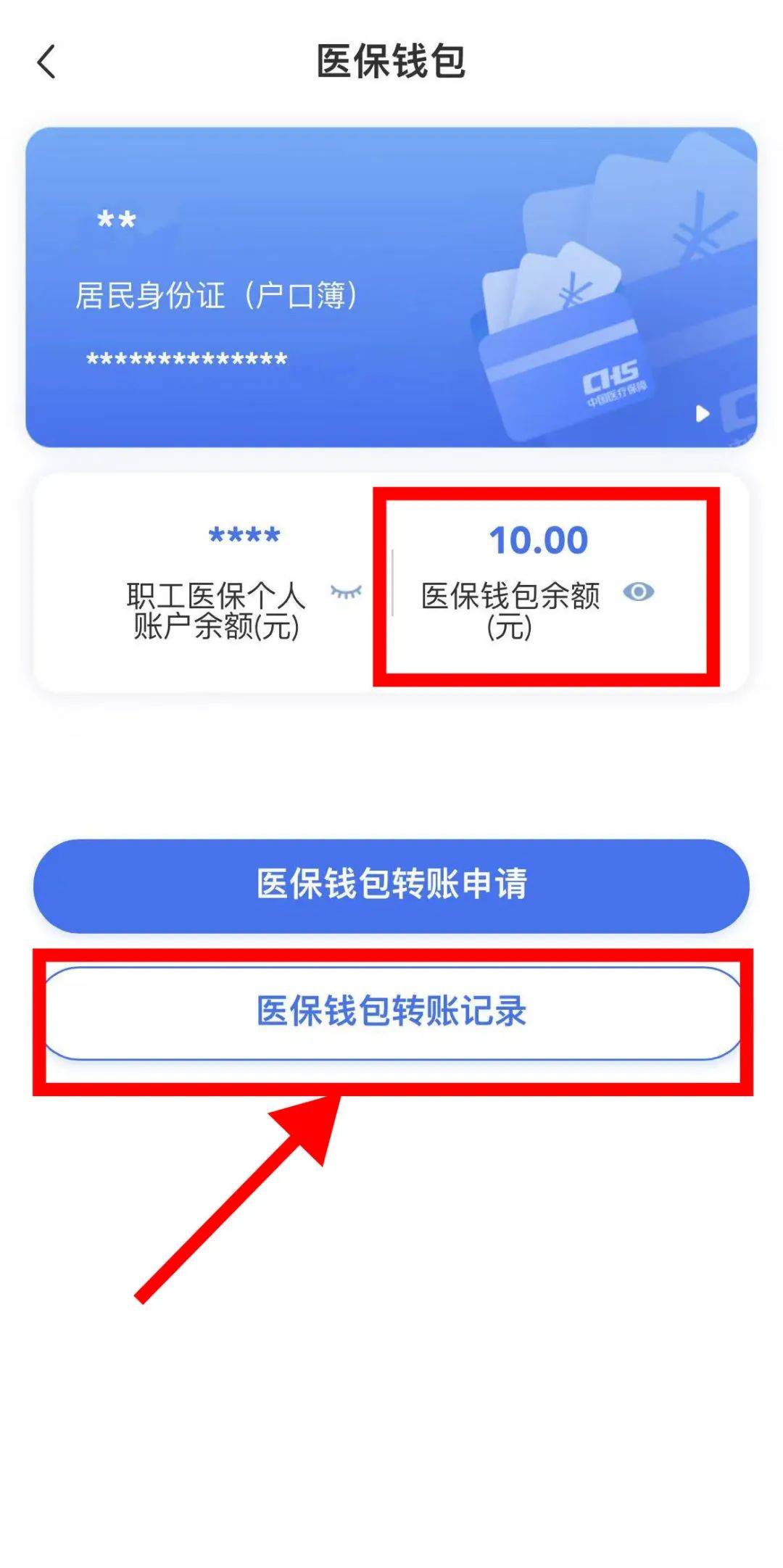 昭通最新医保卡怎么绑定转账方法分析(最方便真实的昭通医保卡怎么转绑定医院方法)