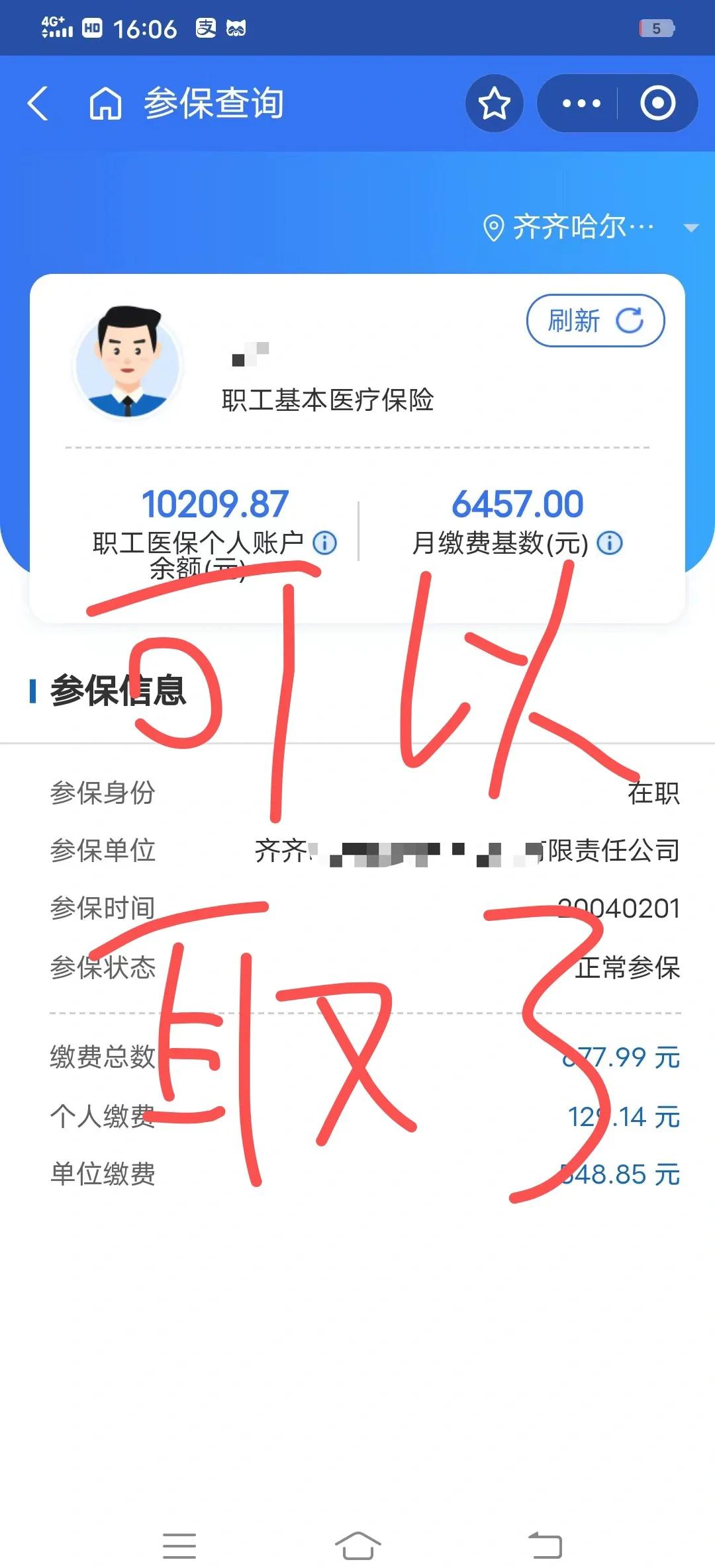 昭通最新医保卡异地提取现金方法方法分析(最方便真实的昭通医保卡异地提取现金方法是什么方法)