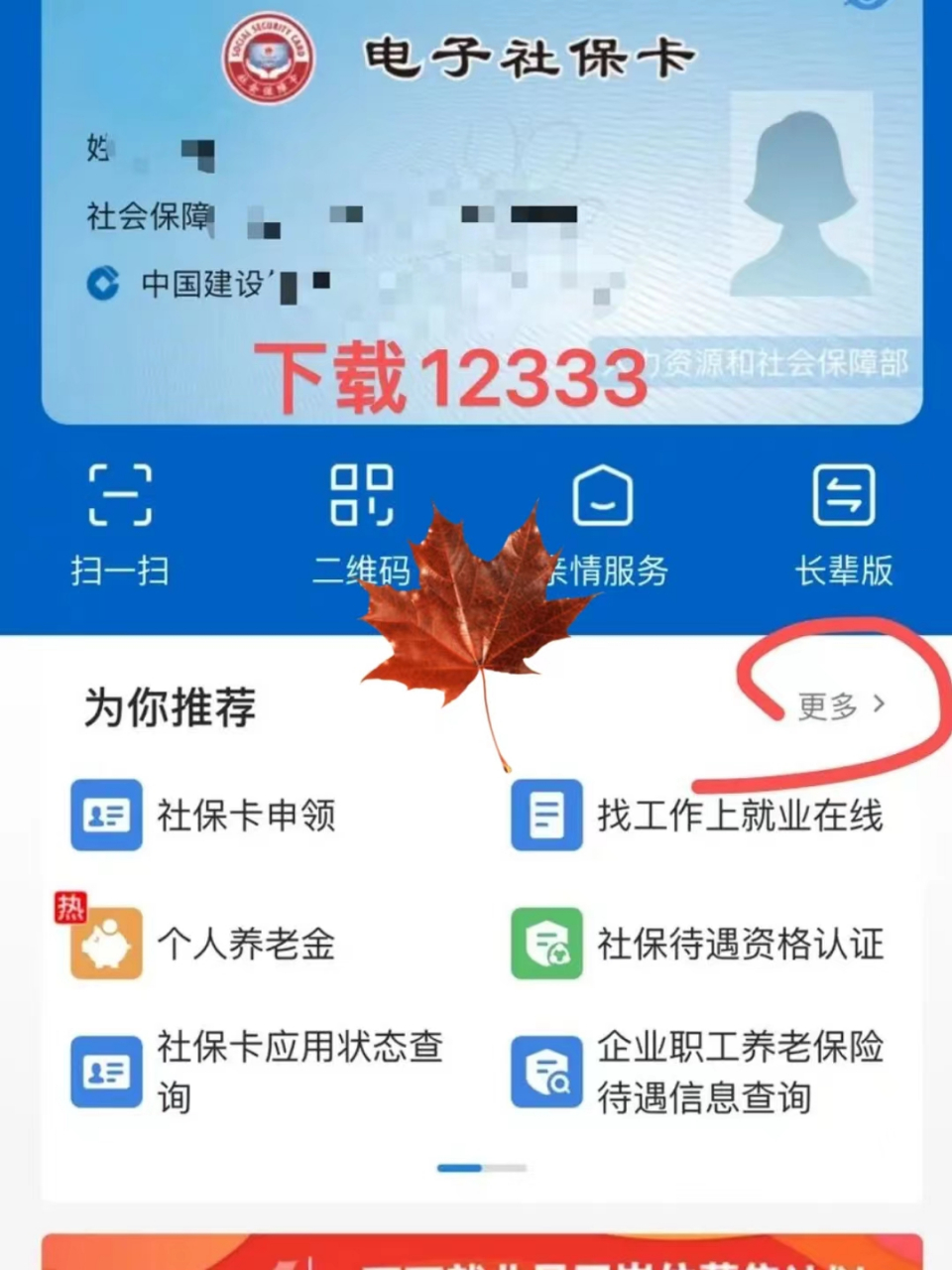 昭通最新社保卡能不能在手机上激活方法分析(最方便真实的昭通社保卡可以手机上激活吗?方法)