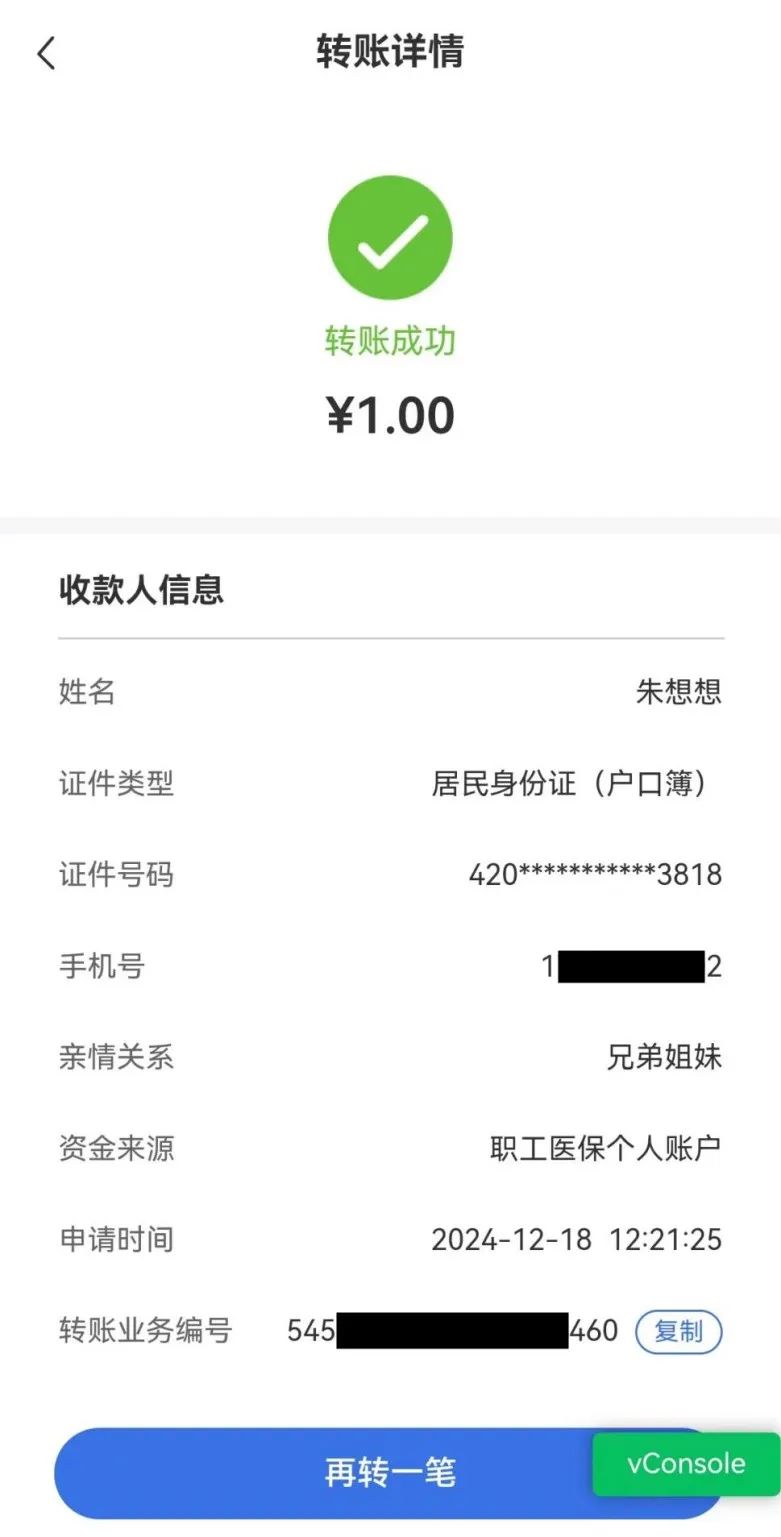 昭通最新医保卡里的钱转入银行卡方法分析(最方便真实的昭通医保账户钱转到储蓄账户方法)
