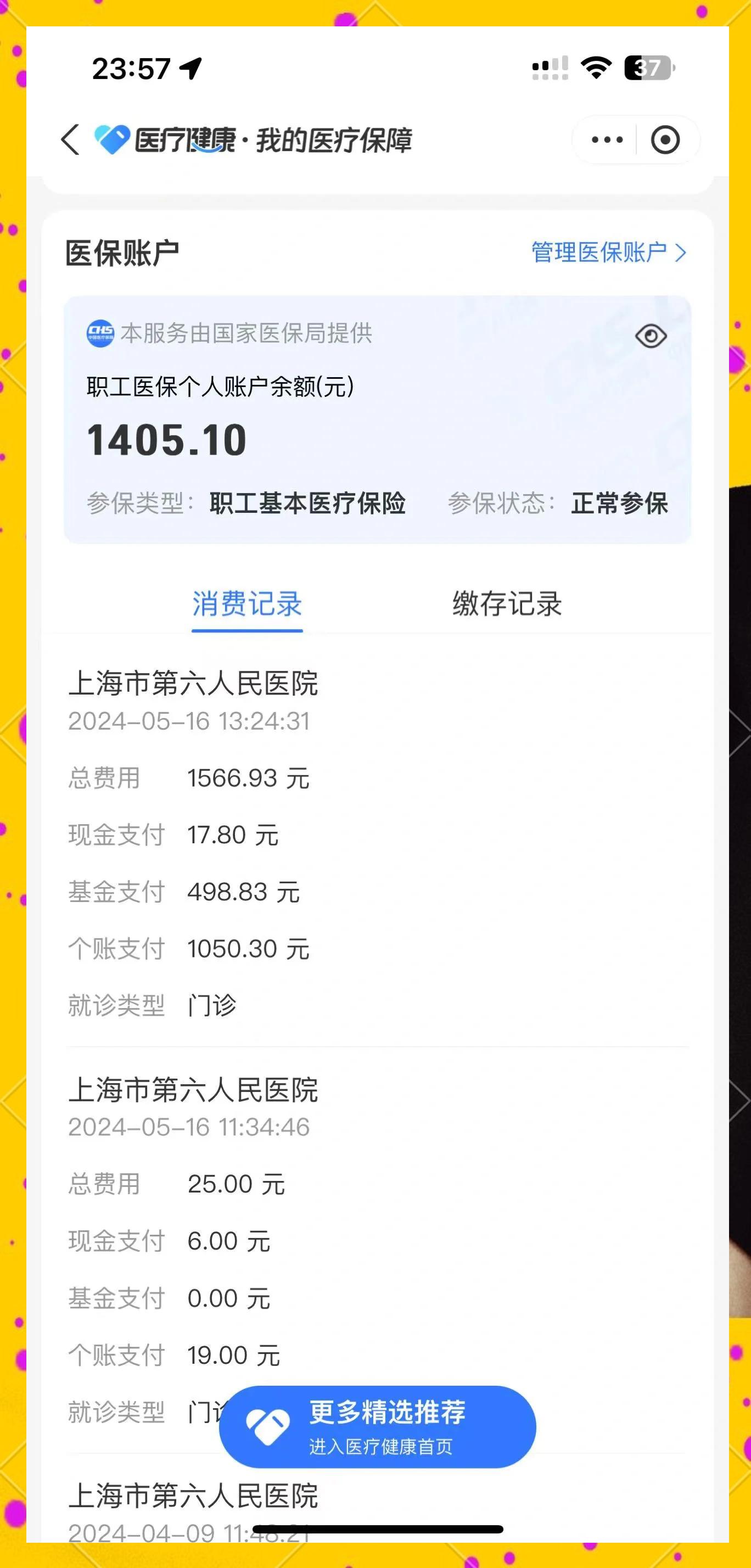 昭通最新医保提取中介联系微信方法分析(最方便真实的昭通医保提现电话方法)