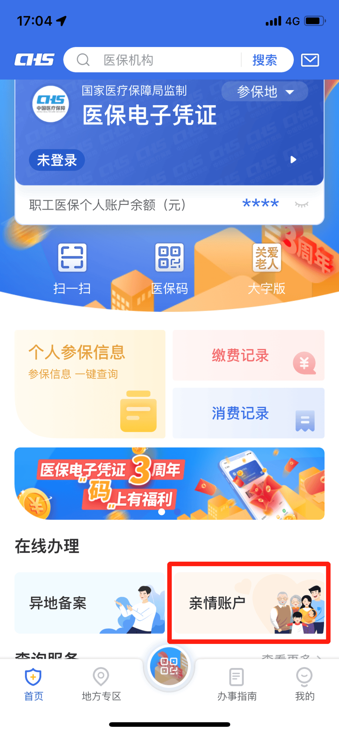 昭通最新医保卡绑定银行卡如何当银行卡刷方法分析(最方便真实的昭通我的医保如何绑定银行卡方法)