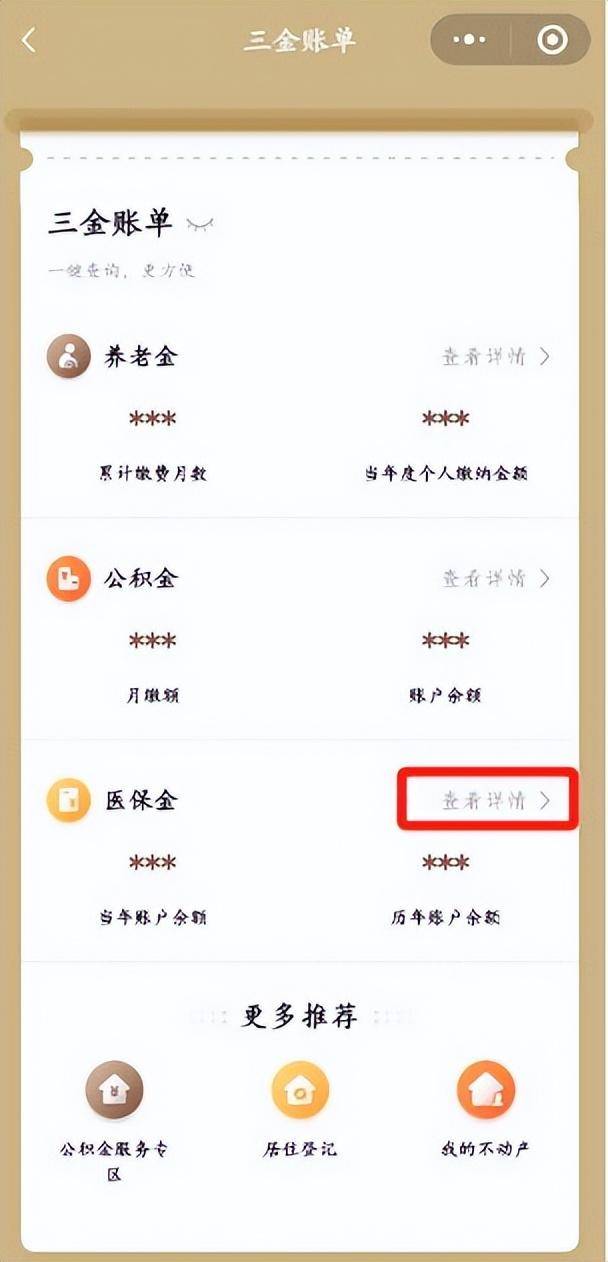 昭通最新医保个人账户余额微信查询方法分析(最方便真实的昭通医保个人账户余额微信查询不到方法)