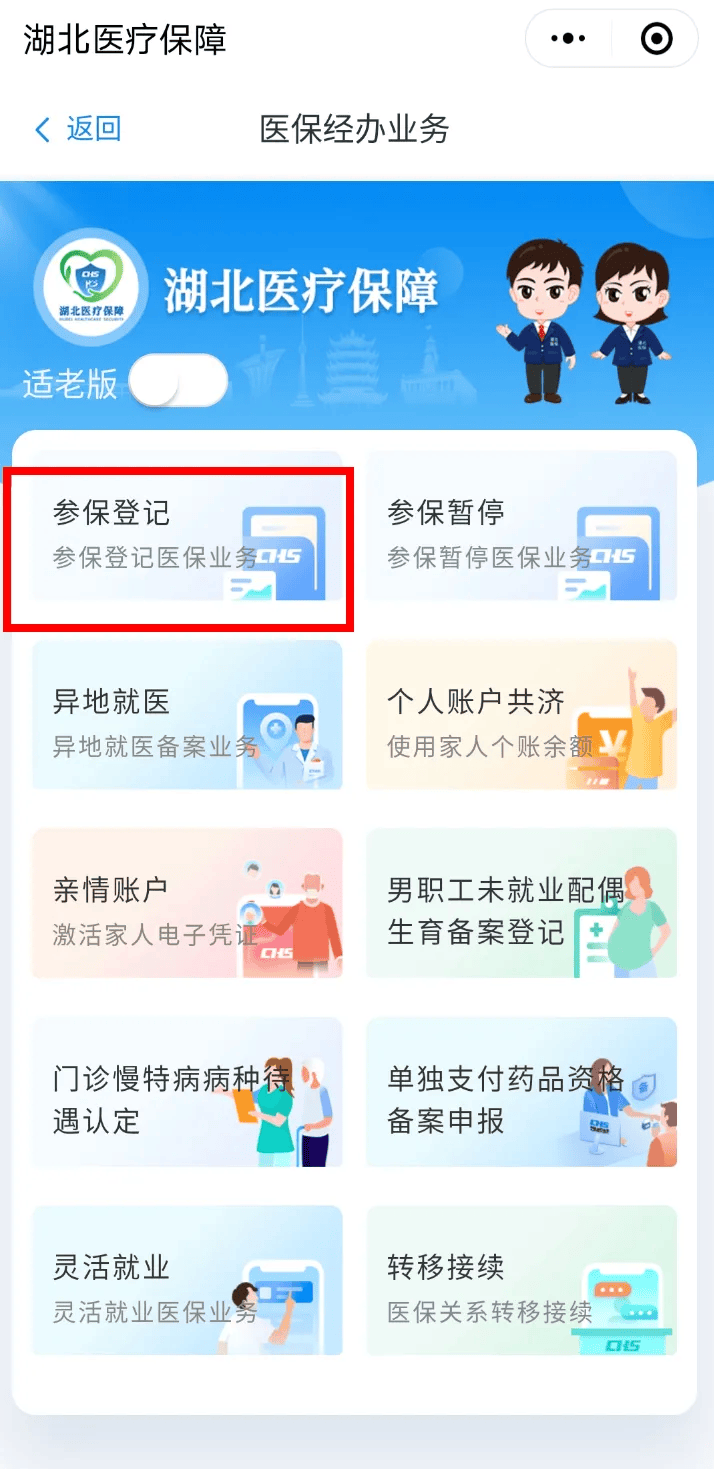 昭通最新医保卡微信提取现金步骤是什么方法分析(最方便真实的昭通微信医保小程序提现到账图方法)
