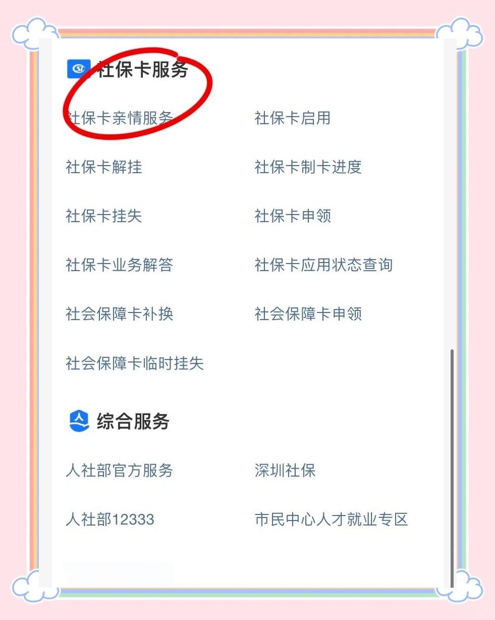 昭通最新医保卡怎么绑定在手机上方法分析(最方便真实的昭通怎么弄电子医保卡在手机上方法)