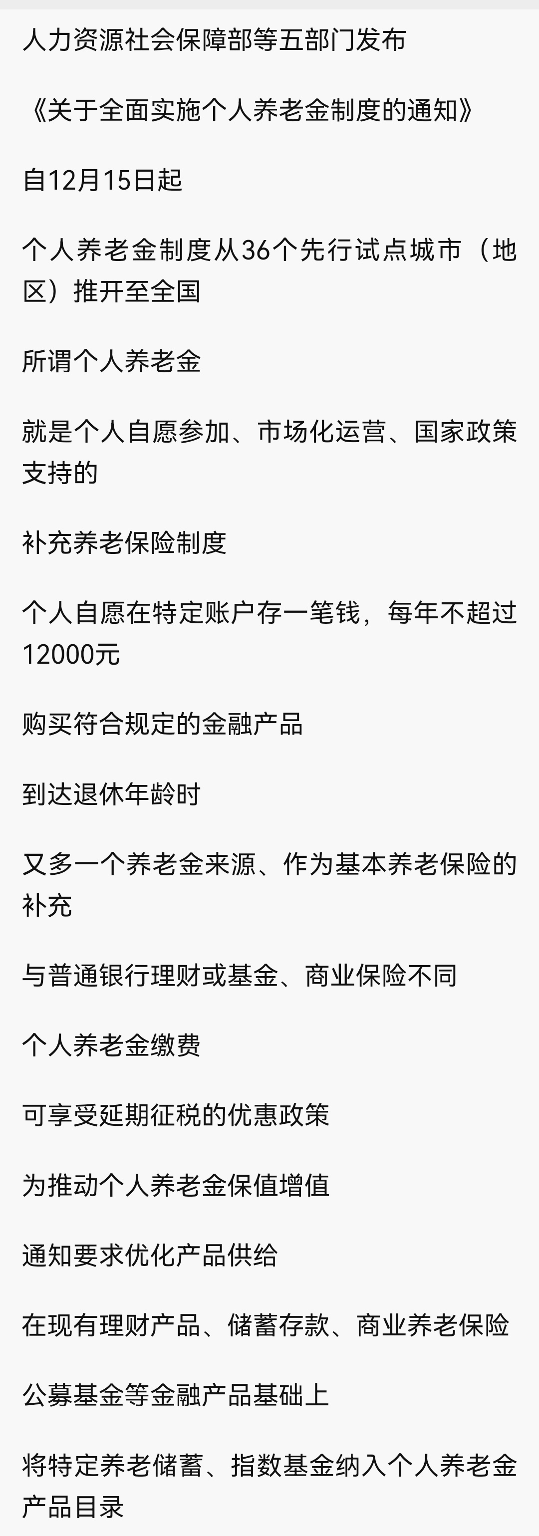 昭通最新急用钱怎么提取养老金方法分析(最方便真实的昭通怎样提取养老金个人账户余额方法)