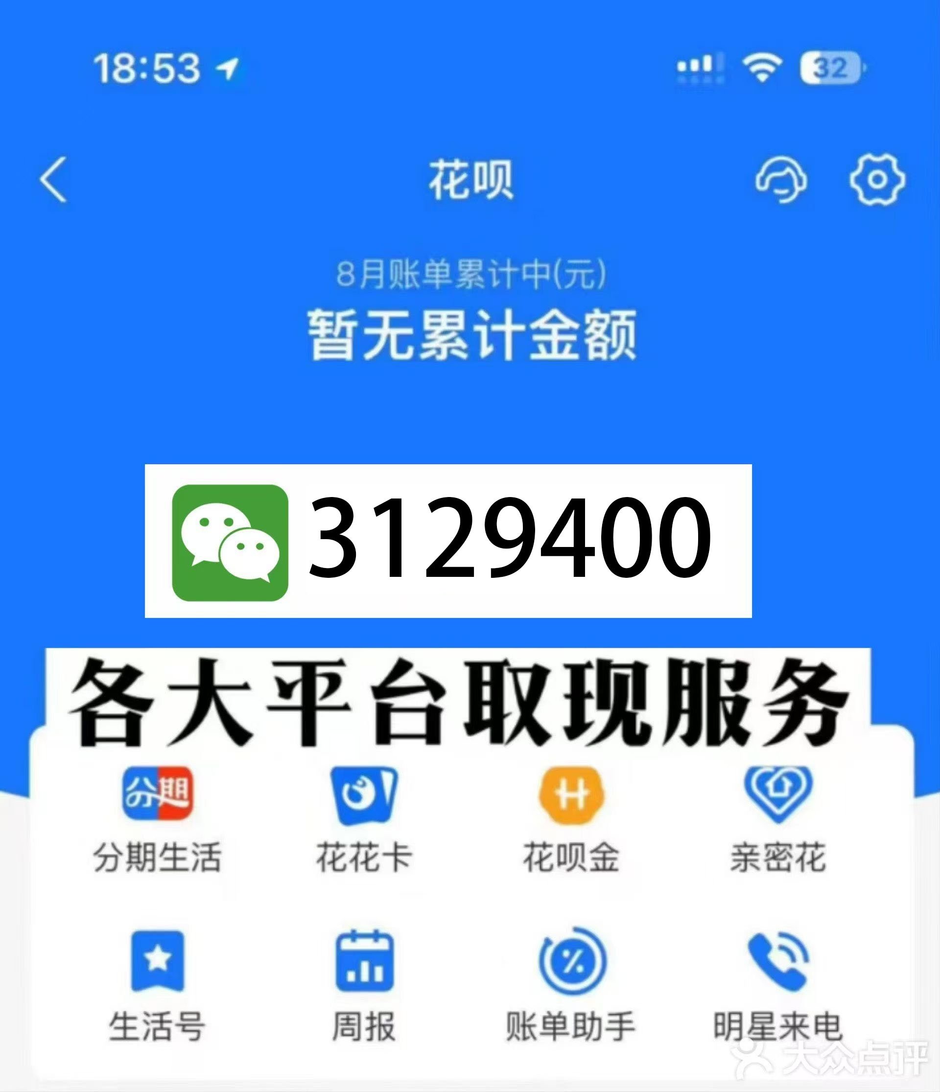 昭通最新医保换现金秒到账微信是真的吗方法分析(最方便真实的昭通刷医保卡换现金是否构成犯罪方法)